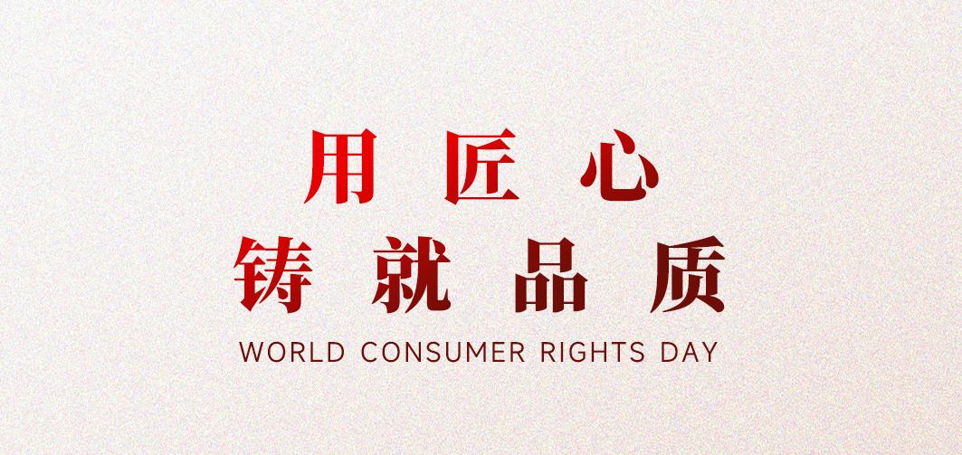 必发7790丨用匠心铸就品质