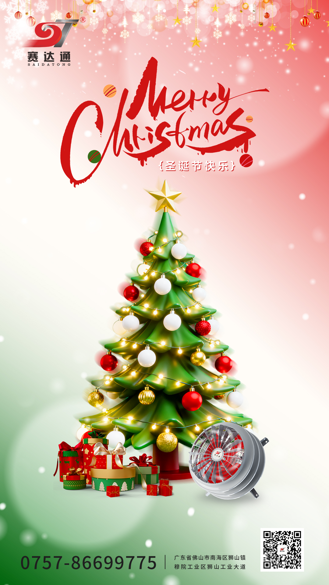 251225-圣诞-必发7790.jpg